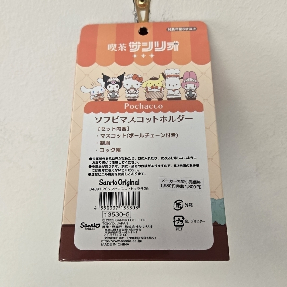 Sanrio Pochacco Chef Cafe Sanrio Vinyl Mascot Keychain - Picture 7 of 8